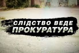 Слідство веде прокуратура 6, 7, 8, 9 та 10, 11 серія айсітіві 2015 рік дивитись